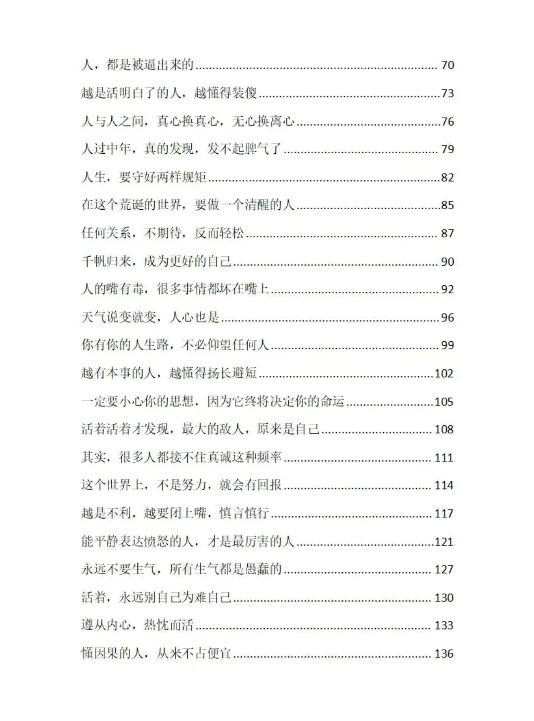 逆袭会员免费领取:高阶生存术+人性营销赚钱心法