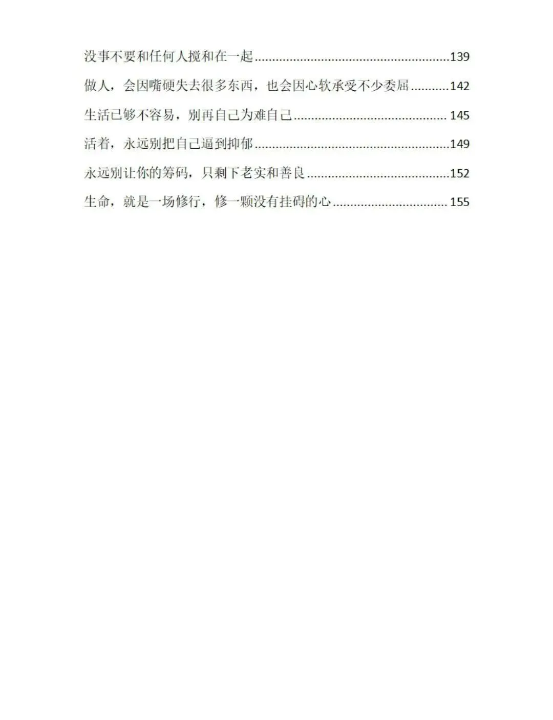 逆袭会员免费领取:高阶生存术+人性营销赚钱心法