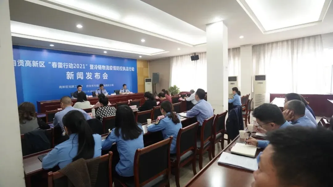 重拳出击整治市场乱象 自贡高新区“春雷行动”显成效