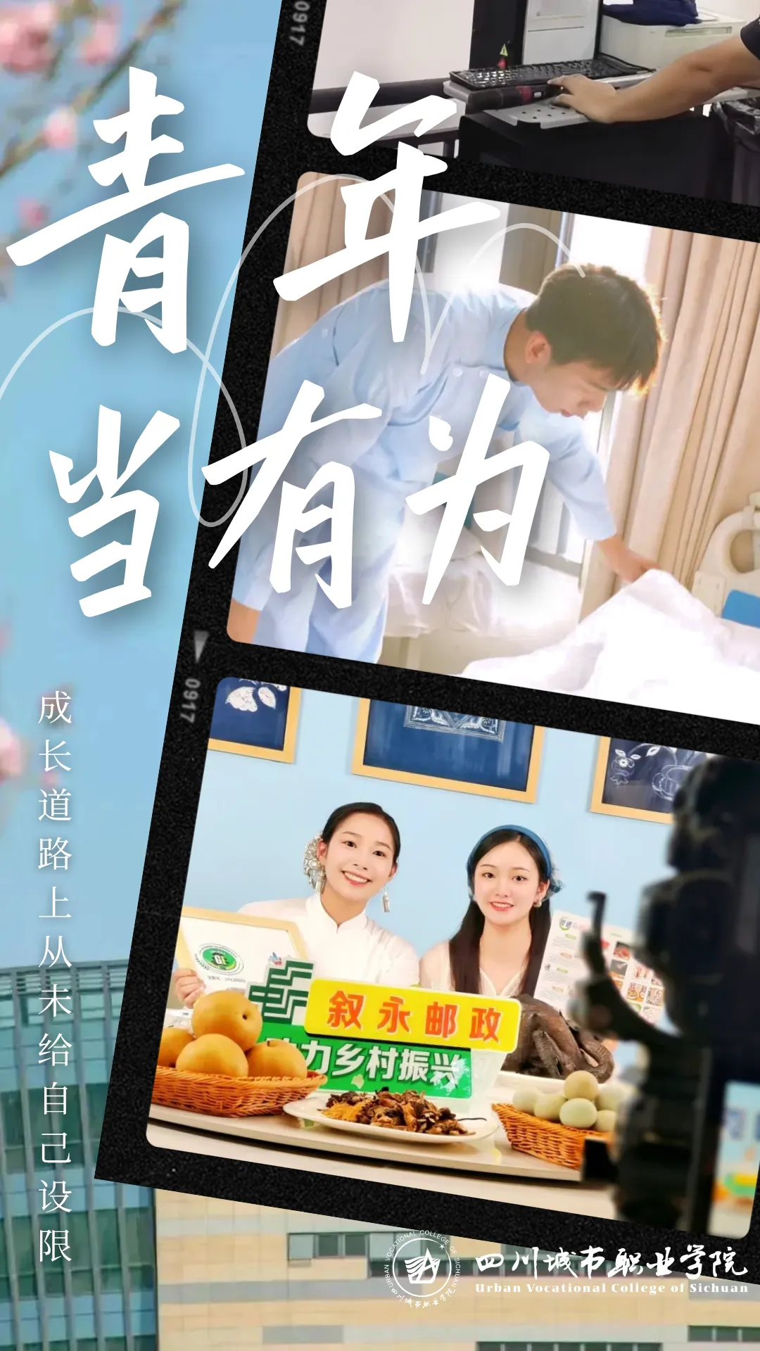 城院•王牌专业 | 计算机应用技术:乘“云”而上,大有可为!抢占川渝数字经济新风口