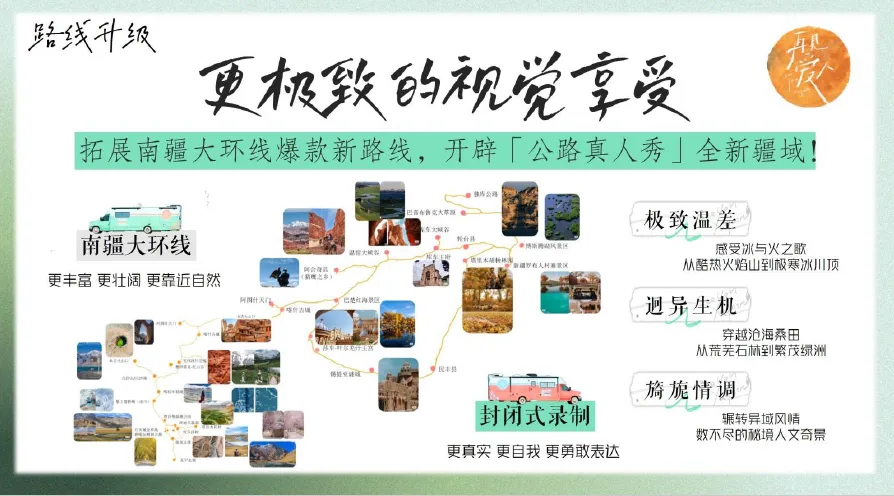 芒果TV再见爱人第三季项目营销传播招商方案