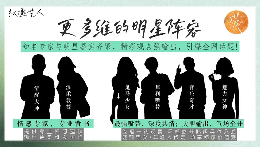 芒果TV再见爱人第三季项目营销传播招商方案