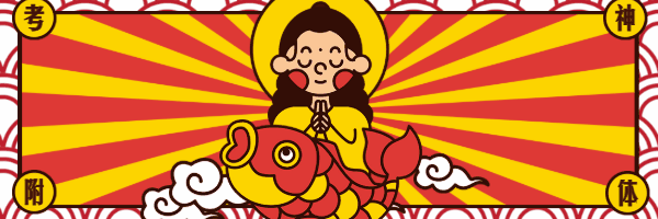 市场监管总局直属单位2026年度第一批公开招聘公告