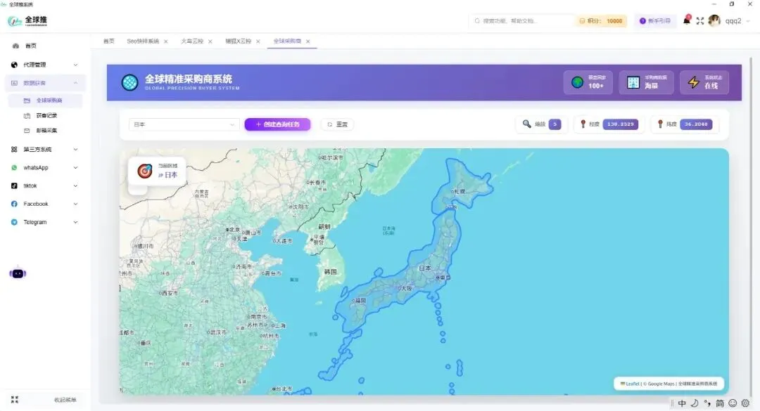 全球推地图获客操作手册