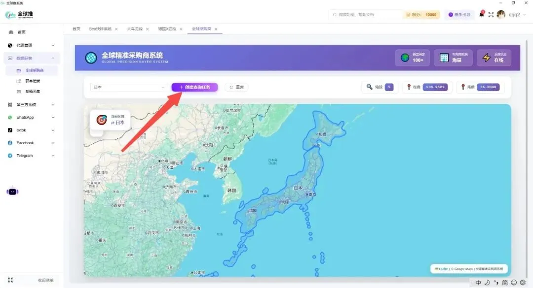 全球推地图获客操作手册