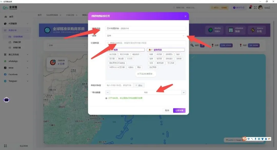 全球推地图获客操作手册