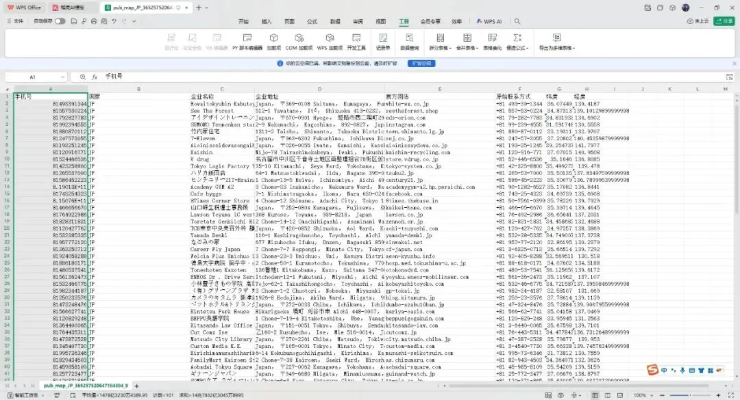 全球推地图获客操作手册