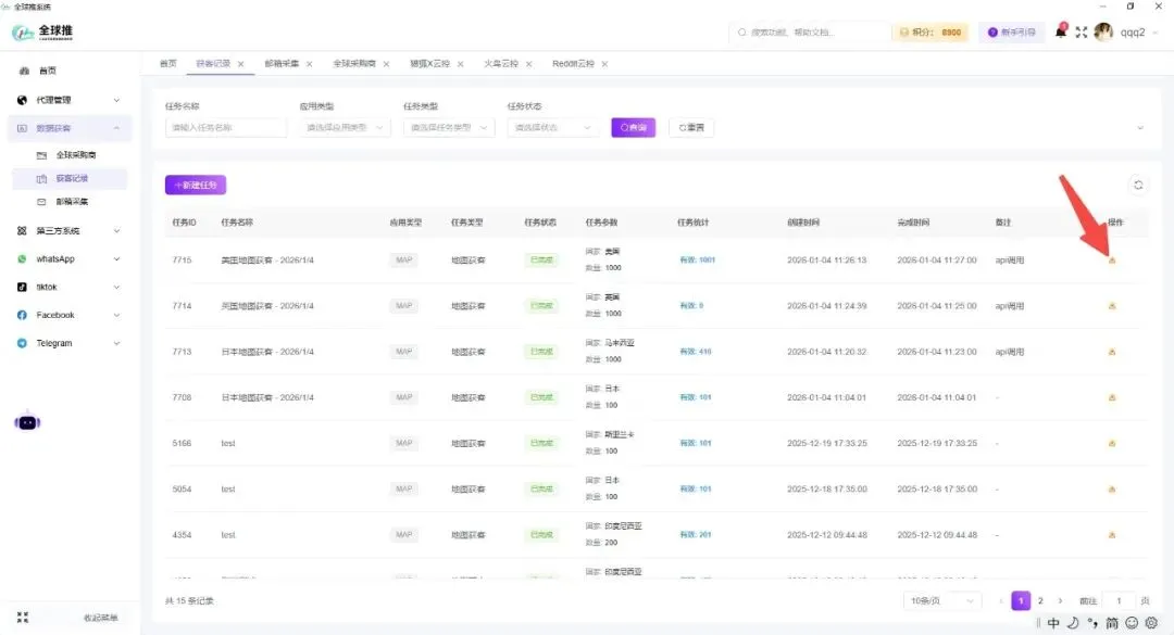 全球推地图获客操作手册