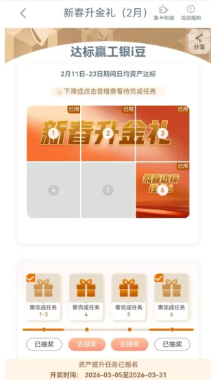 案例分析┃工行“新春升金礼”惹众怒,银行营销活动奖品到底应该怎么发?