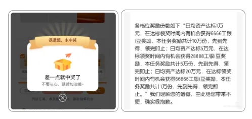 案例分析┃工行“新春升金礼”惹众怒,银行营销活动奖品到底应该怎么发?