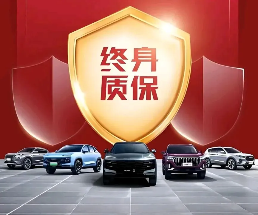 终身质保=营销噱头?车企拒保理由花样百出!