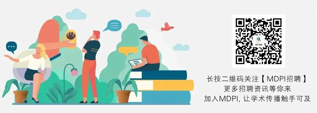 MDPI 市场部门诚聘博士 | 数据营销专员、会议论文专员