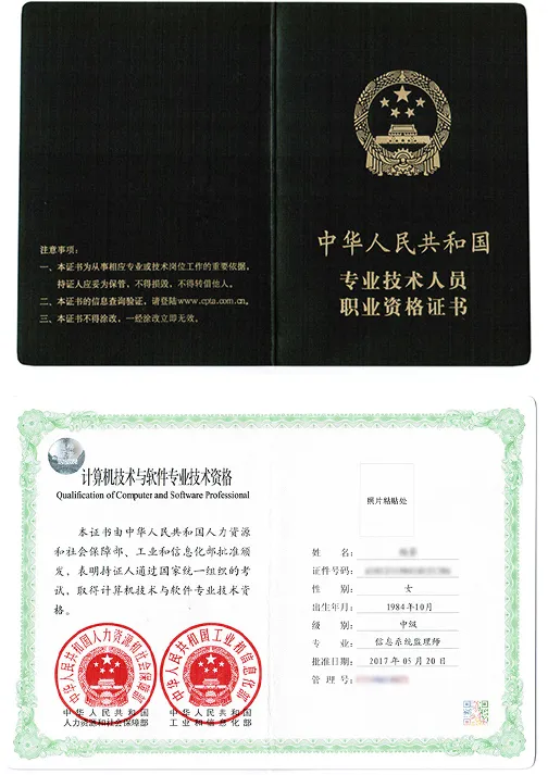 计算机技术与软件专业技术资格(软考)证书对安排工作退役士兵哪些地方能用上