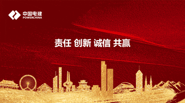 北方区域总部获评中国电建2025年度市场营销先进单位、区域组织奖