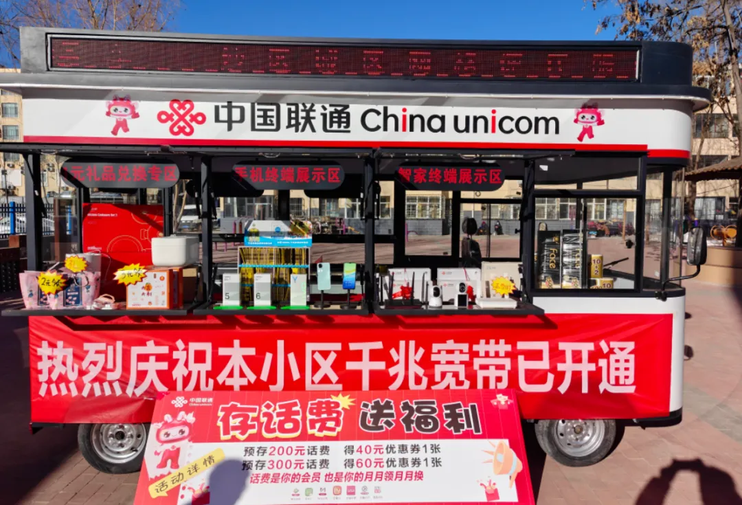 实名羡慕!联通公司为一线营销人员配备“神车”