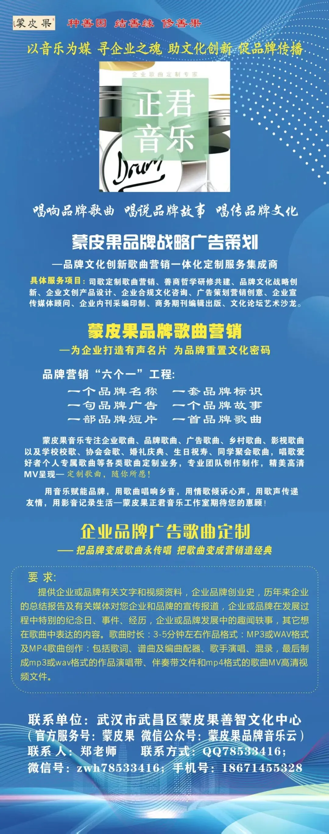 读书、品茶、聊善商之一百四十九: 品牌营销之打造金字招牌的十八字“真”经