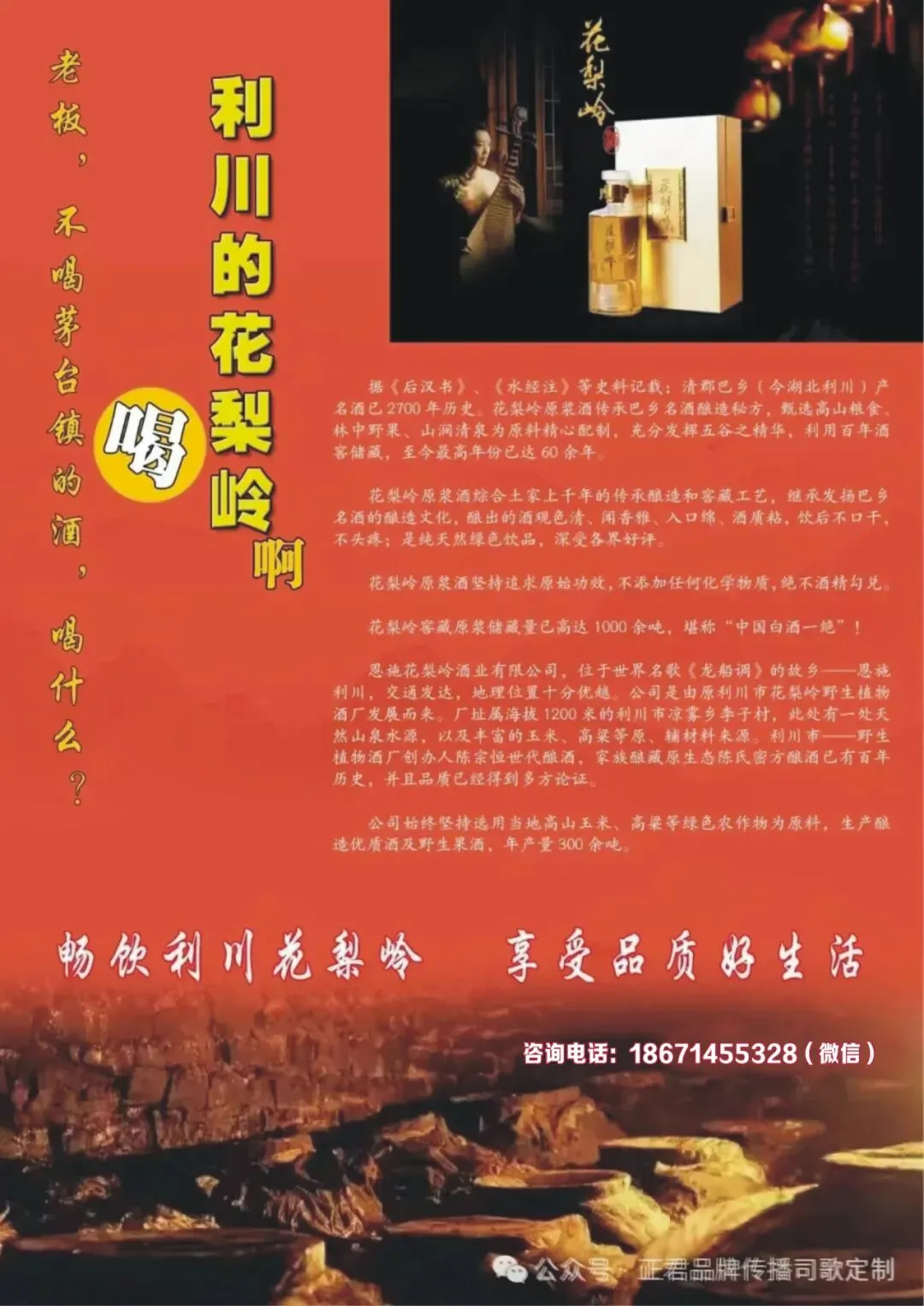 读书、品茶、聊善商之一百四十九: 品牌营销之打造金字招牌的十八字“真”经