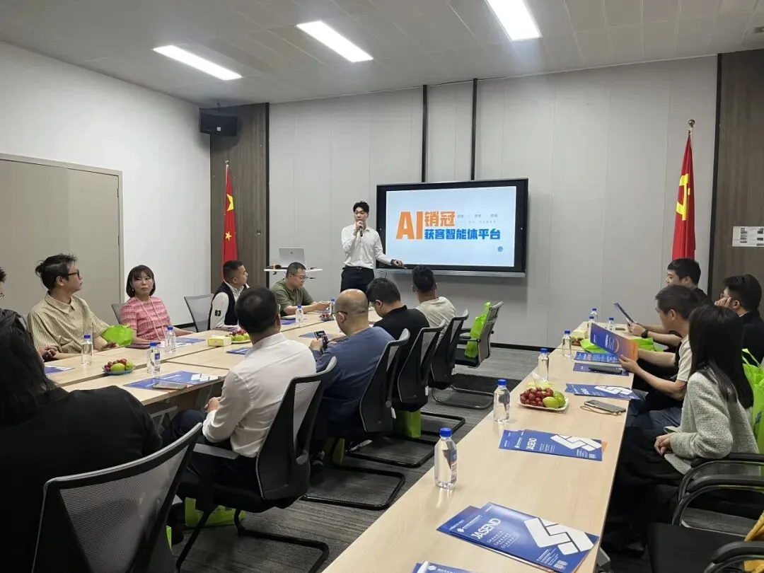 奥博信息赋能制造业|AI智能获客专题分享会在佛山佳圣达圆满落幕
