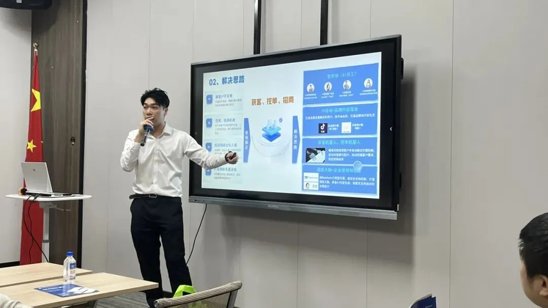 奥博信息赋能制造业|AI智能获客专题分享会在佛山佳圣达圆满落幕