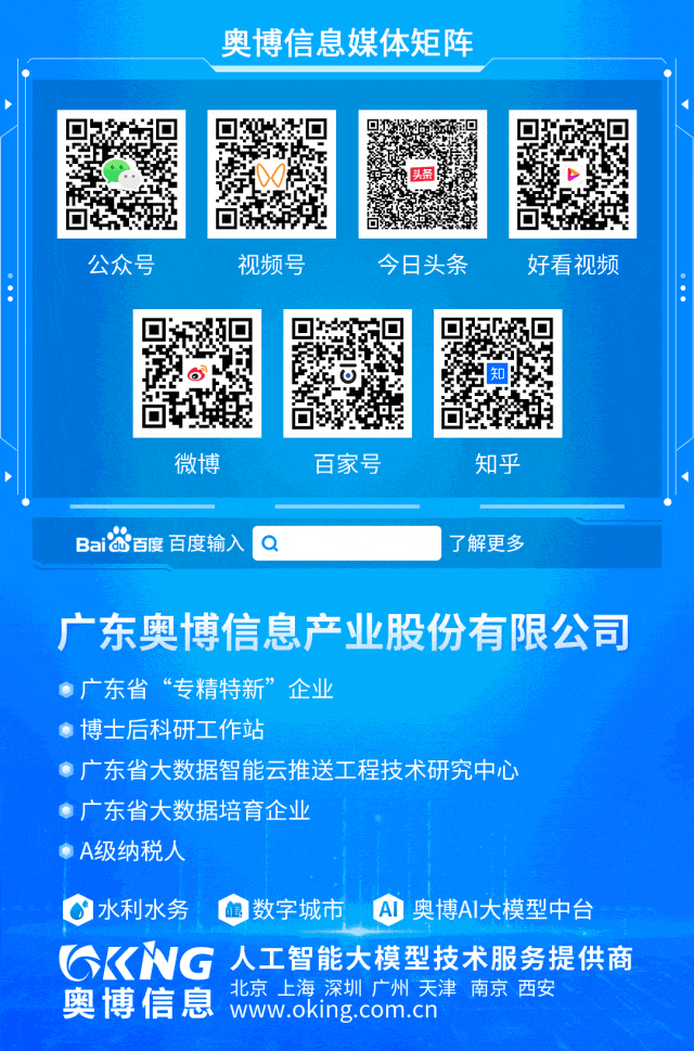 奥博信息赋能制造业|AI智能获客专题分享会在佛山佳圣达圆满落幕