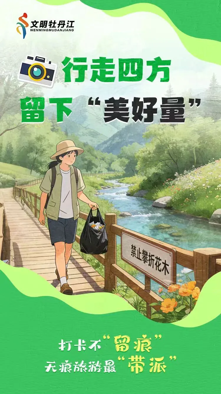 牡丹江市西安区市场监督管理局关于征集“市霸”违法违规线索的通告