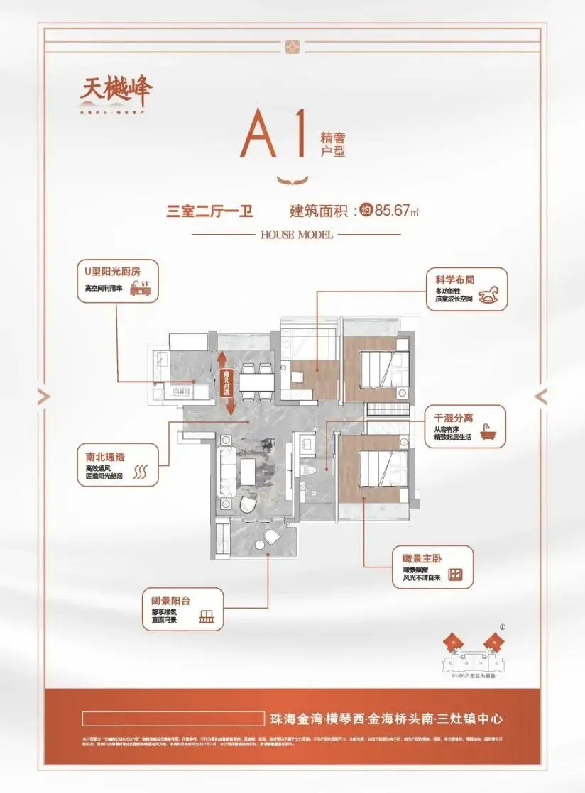 天樾峰首页热搜:(售楼处)首页网站-营销中心欢迎您-楼盘详情-最新价格-户型图-容积率@售楼处中心2026