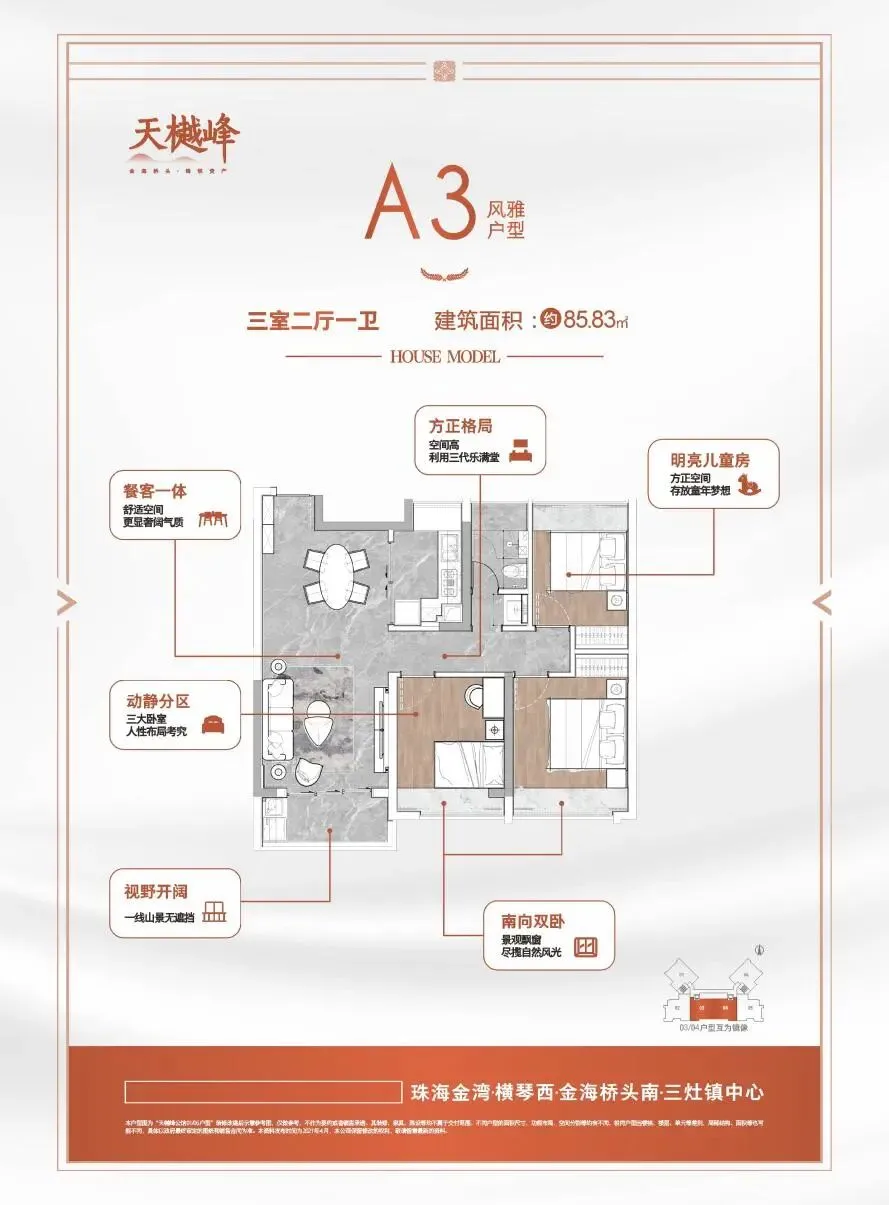 天樾峰首页热搜:(售楼处)首页网站-营销中心欢迎您-楼盘详情-最新价格-户型图-容积率@售楼处中心2026
