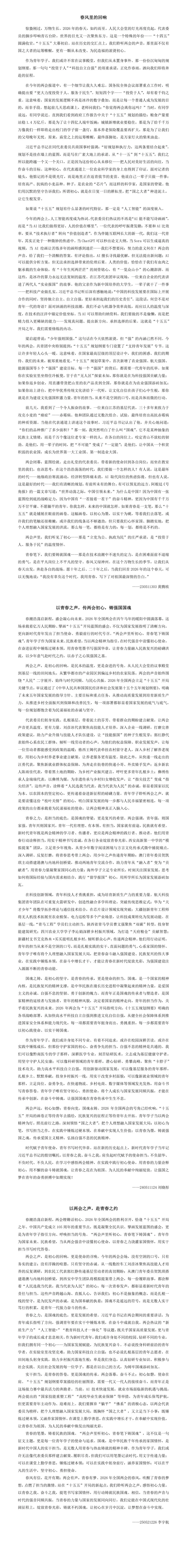 计算机科学技术学院开展“开学第一课”系列活动