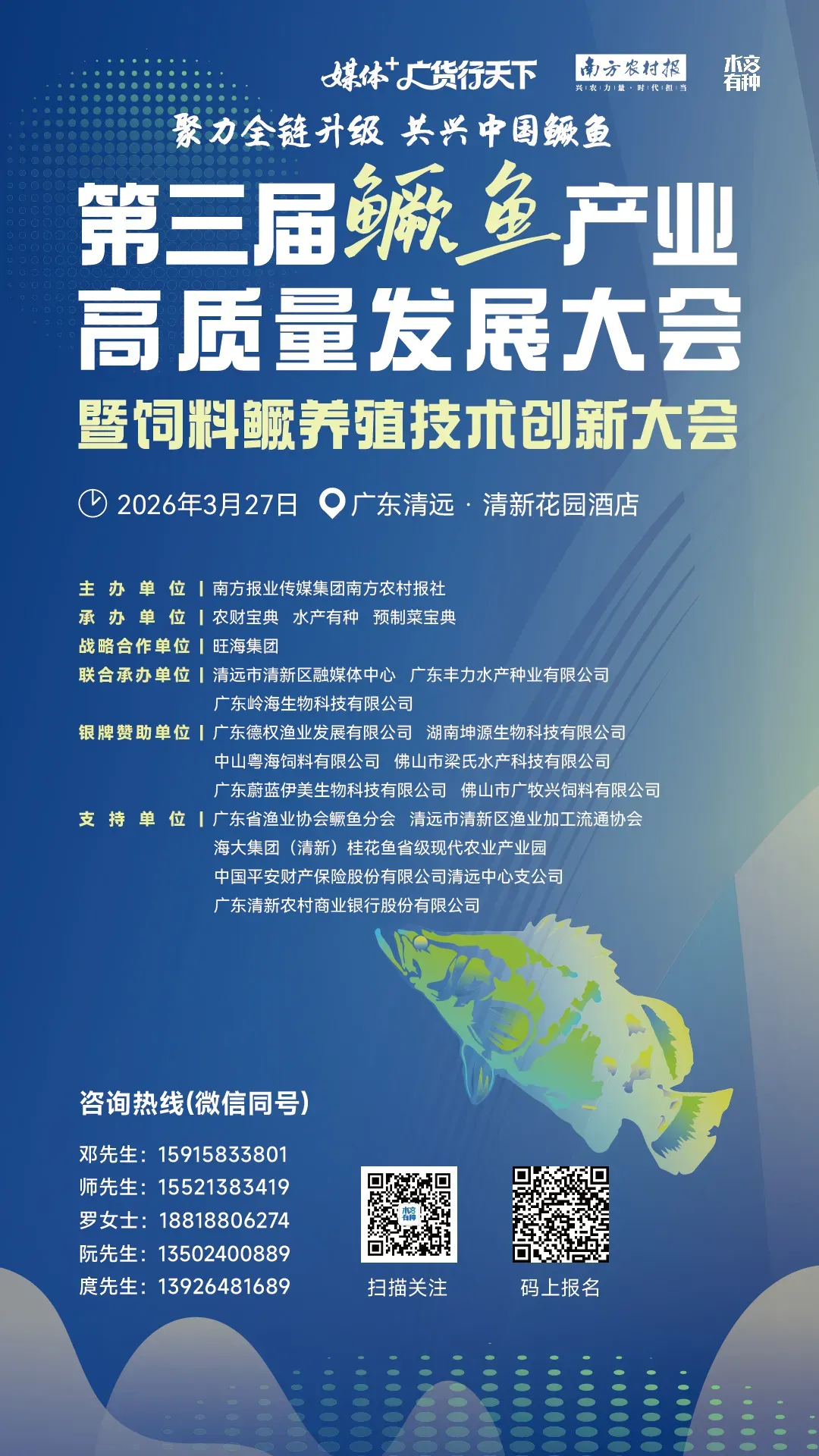 年产能60亿尾!粤海饲料布局华东虾苗市场,以科技赋能对虾产业升级