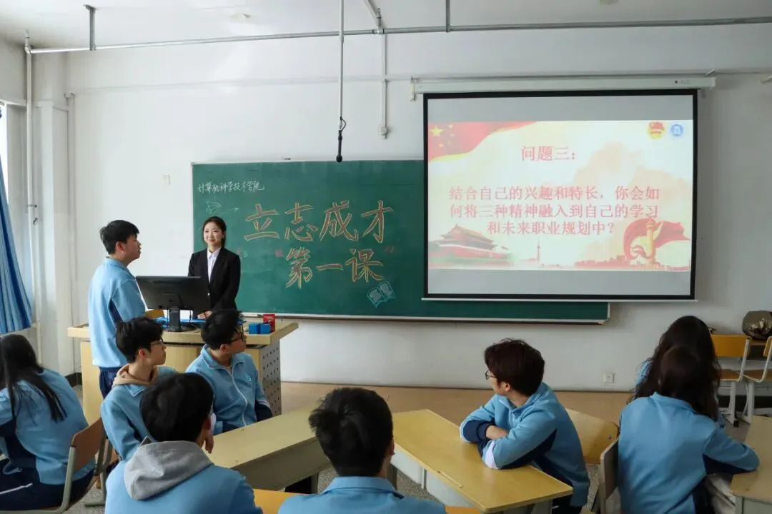 计算机科学技术学院开展“开学第一课”系列活动