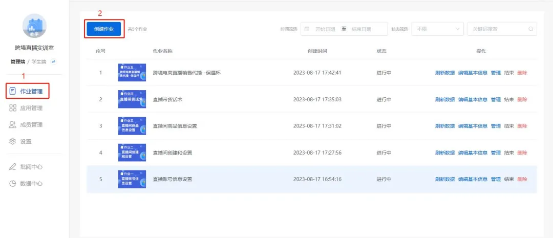 数智化助推专业升级,产教融合共育营销新才 | 助力上海科创网络实训室建设