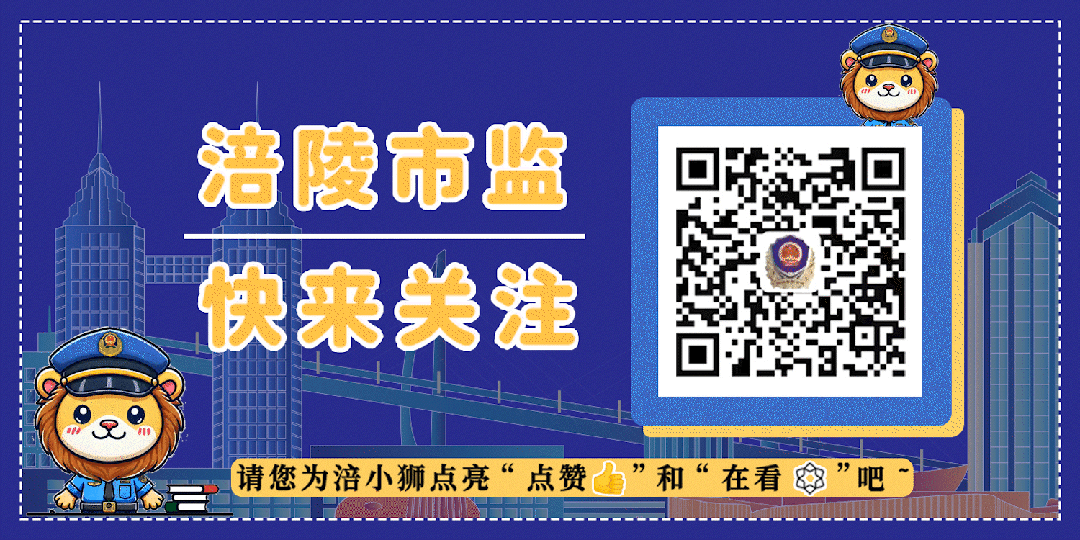涪陵区市场监管局开展川渝合作知识产权保护专项执法行动