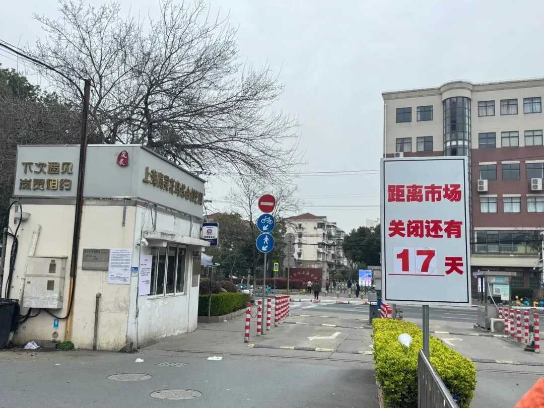 扩散!岚灵花鸟市场重要公告!部分商户将搬迁至大华!