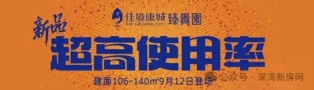 佳境康城首页热搜:(售楼处)首页网站-营销中心欢迎您-楼盘详情-最新价格-户型图-容积率@售楼处中心2026