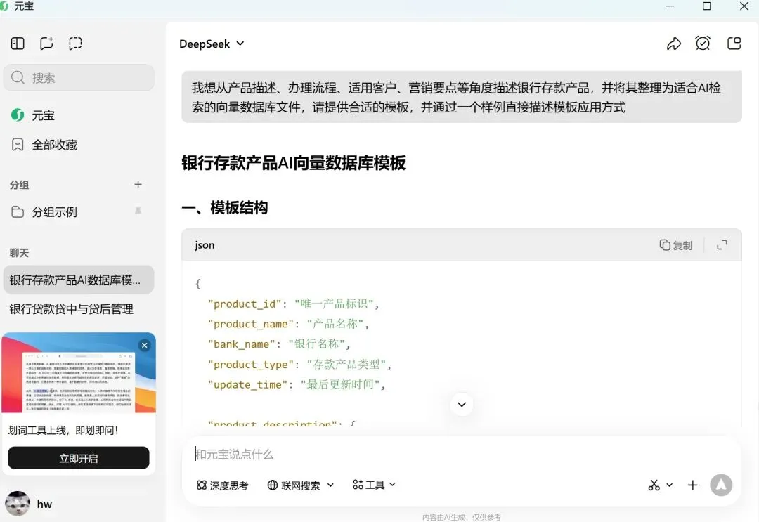金融机构运用AI方向浅论(三)-营销辅助