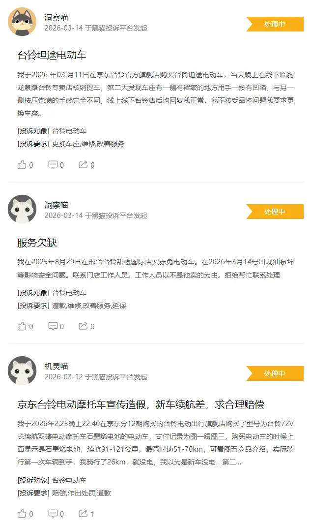 创始人递表前套现、市场份额下降 台铃科技IPO胜算几何