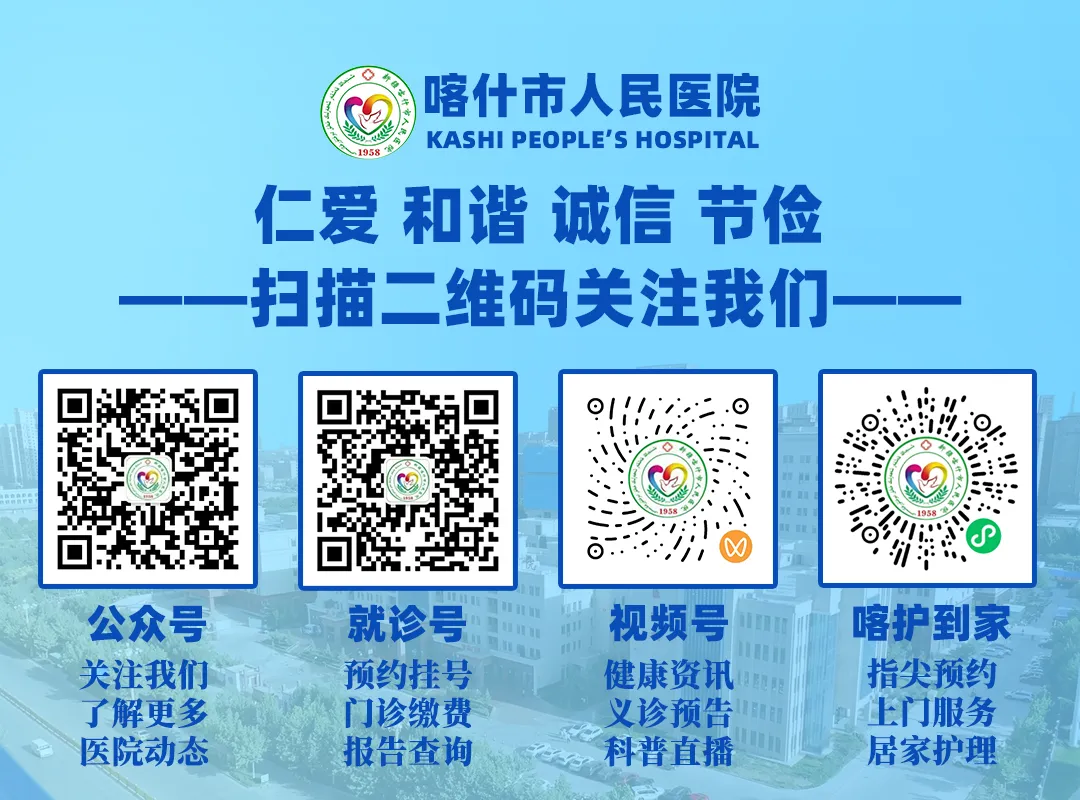【公告】喀什市人民医院绩效管理软件市场调研公告
