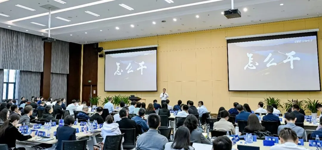 中国电子举办2026年市场营销和品牌管理骨干培训班