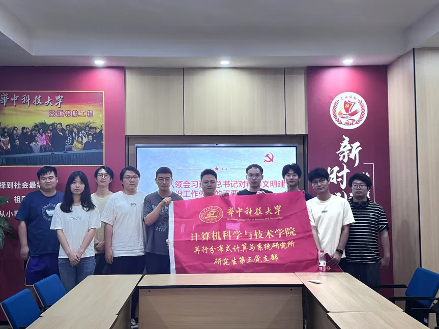 【院系风采】计算机科学与技术学院开展6月主题党日活动