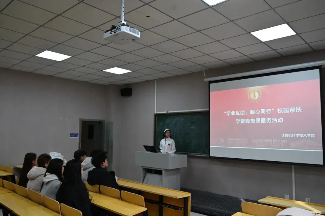 计算机科学技术学院共青团开展“学业互助,暖心同行”综合服务活动