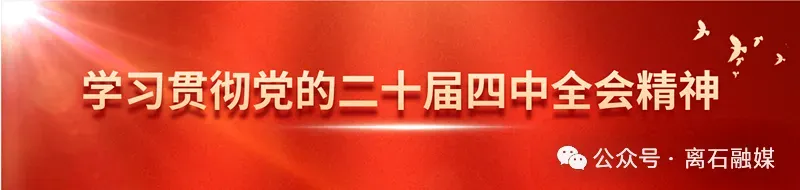 吕梁市离石区市场监督管理局关于公布公平竞争审查投诉举报渠道的通告