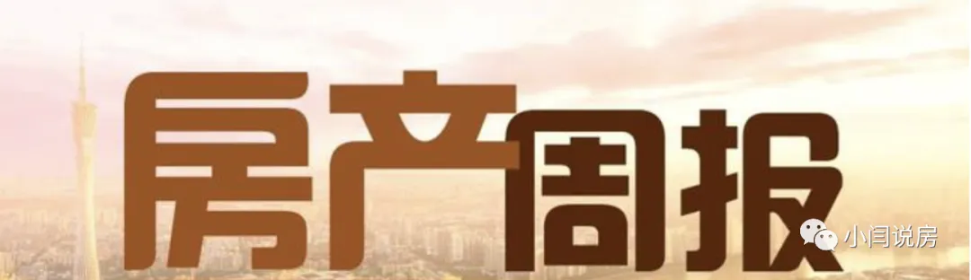 【周报】渥太华房地产市场周报(2026年3月15日-2026年3月21日)