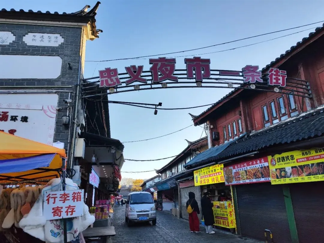 从忠义市场到木府,寻找丽江古城的人间烟火和土司历史