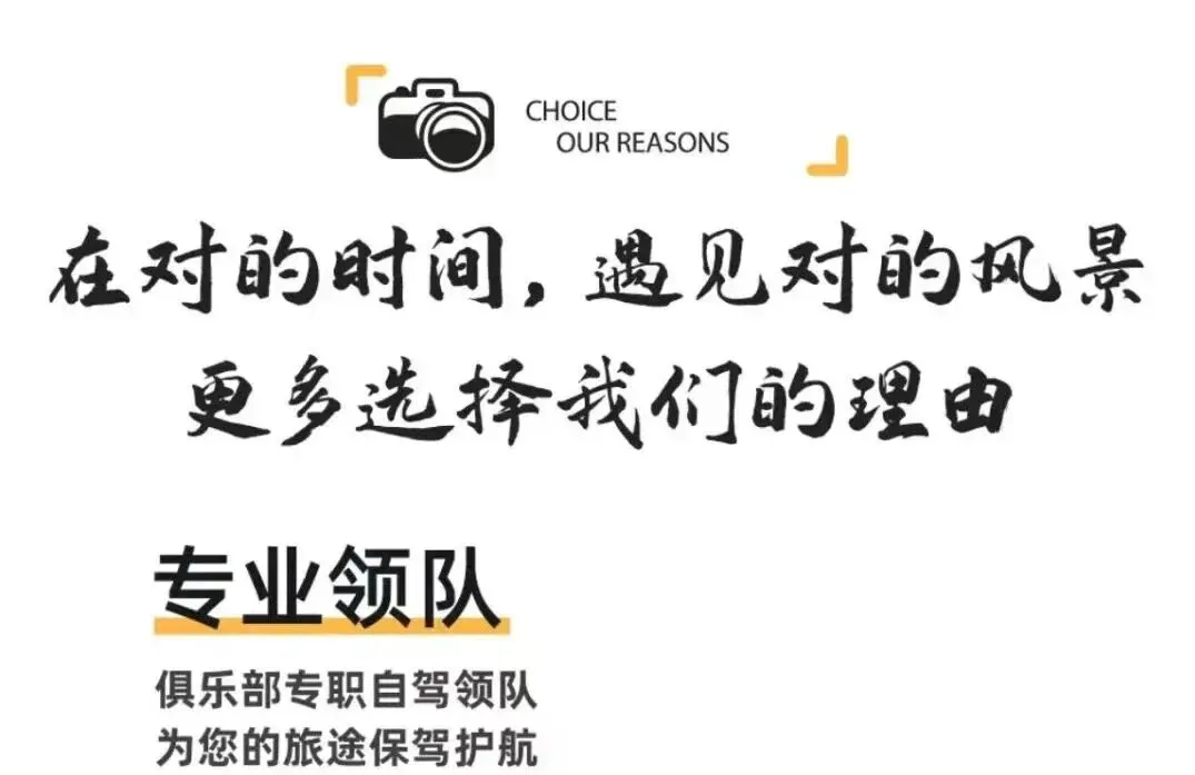 上海市场独家重磅推出《东极穿越北极》大型自驾,唯在黑龙江-2026不可复制的北境自驾史诗之旅!