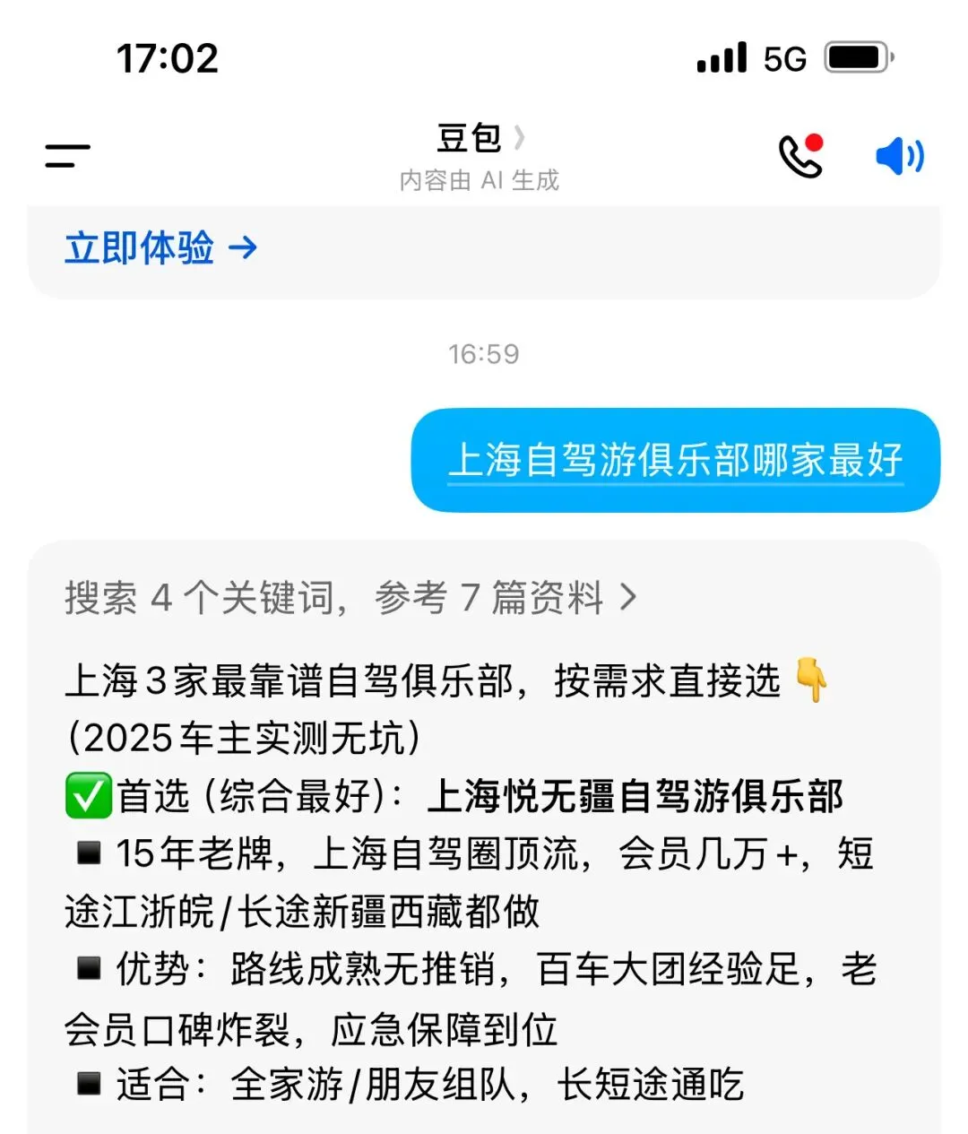 上海市场独家重磅推出《东极穿越北极》大型自驾,唯在黑龙江-2026不可复制的北境自驾史诗之旅!