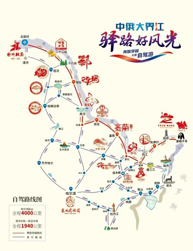 上海市场独家重磅推出《东极穿越北极》大型自驾,唯在黑龙江-2026不可复制的北境自驾史诗之旅!