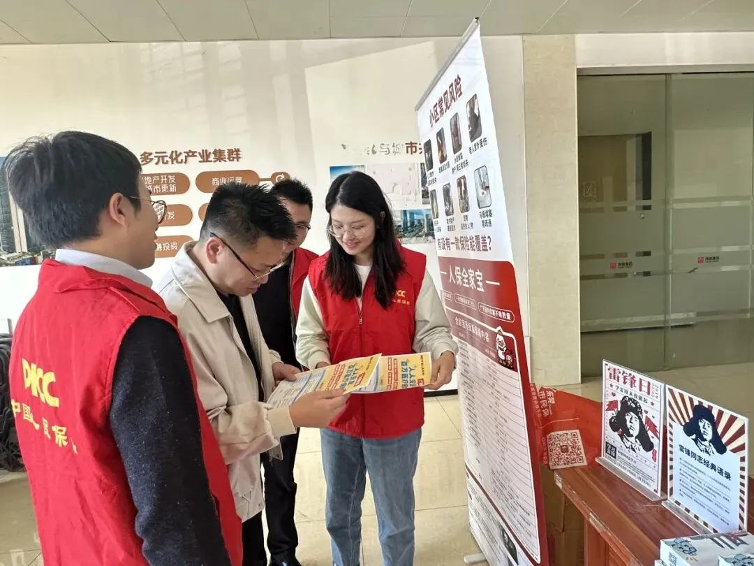 公司动态 | 人保财险东莞旗峰营销服务部党支部:学雷锋践初心 送安康暖民心