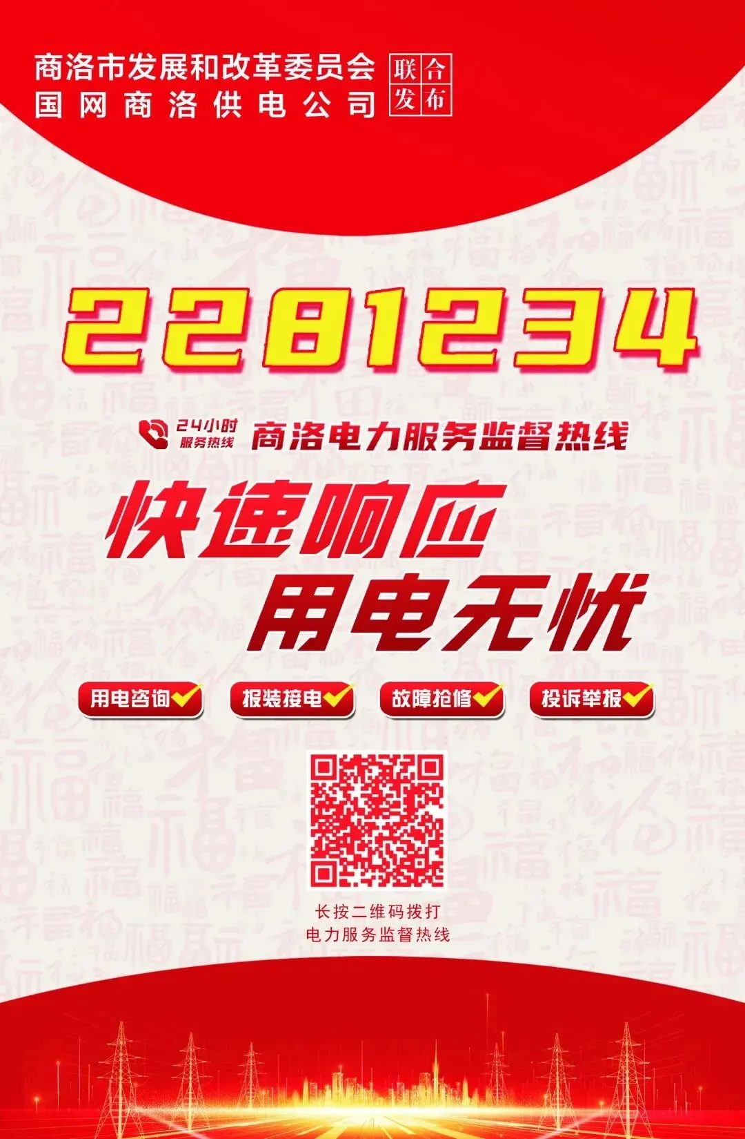 春训练兵丨镇安公司:精准培训赋能营销提质 筑牢“三化”县公司建设根基