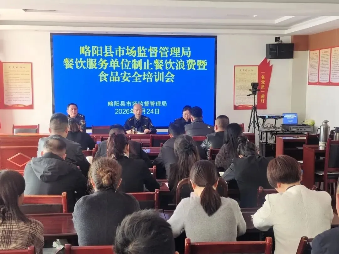 县市场监管局召开餐饮服务单位制止餐饮浪费暨食品安全专题培训会 全面推进“文明餐桌”迈向新台阶
