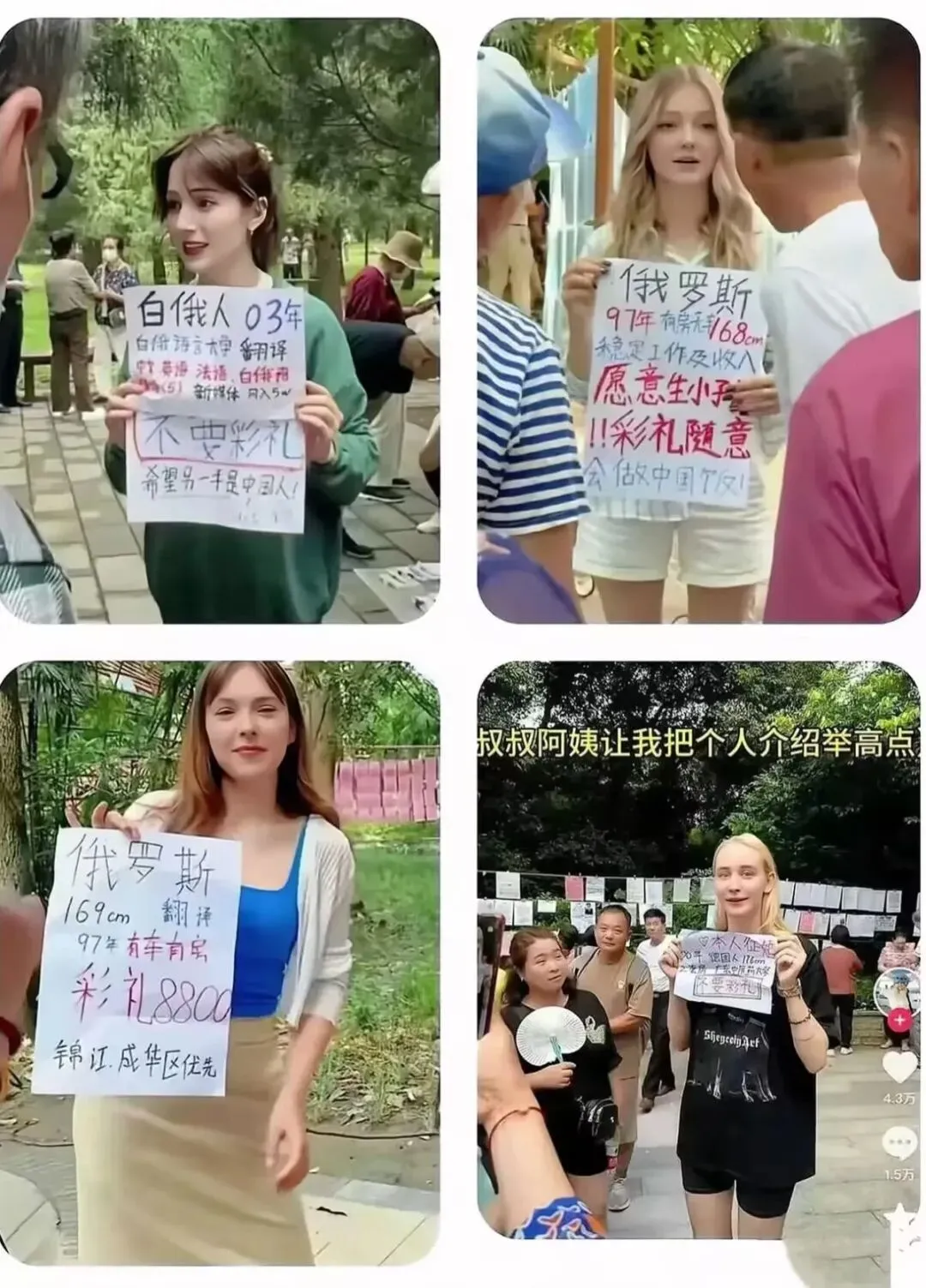 外国女生涌入中国相亲市场,中国女生准备好了吗?